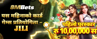 सबैभन्दा ठूलो बोनस पाउनुहोस्